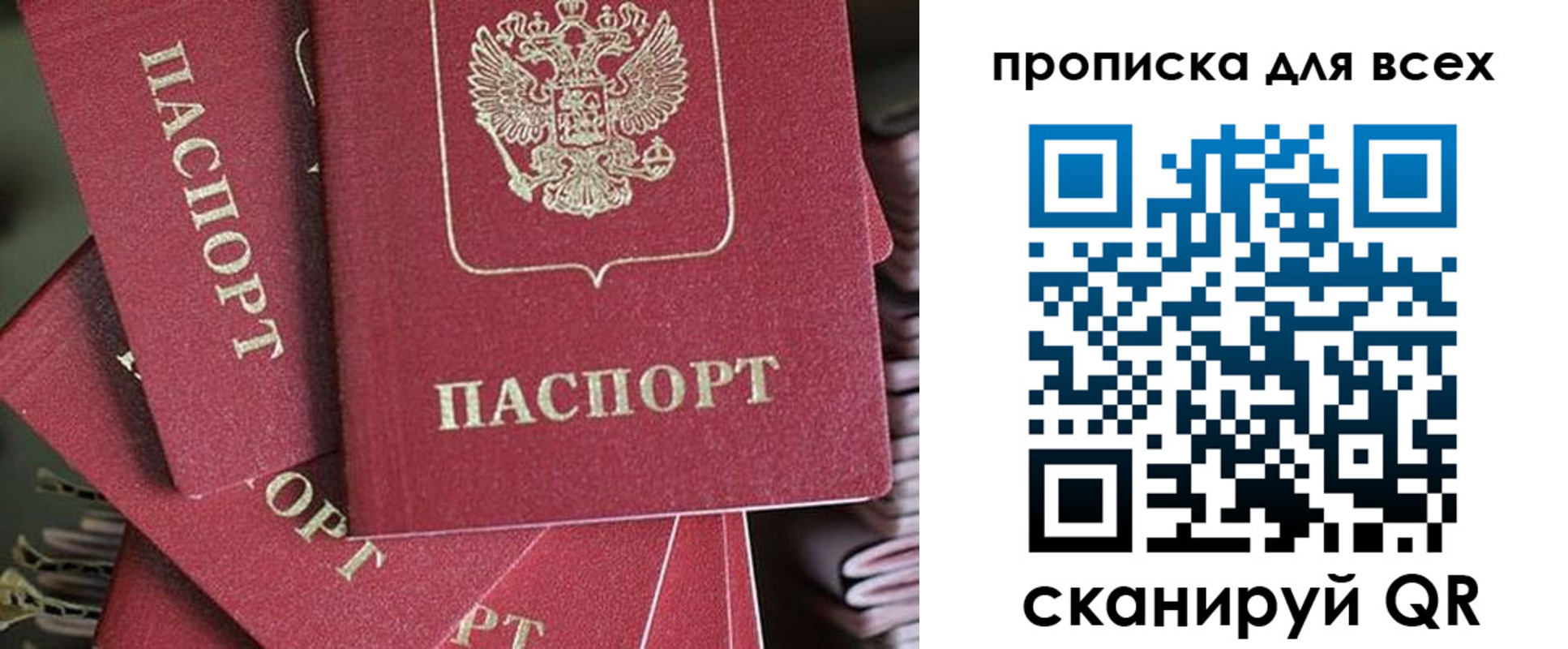 временная регистрация 2025 в Боровске
