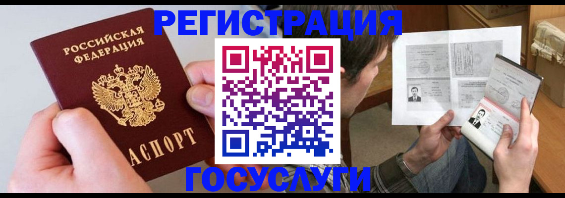 миграционный учет в Боровске