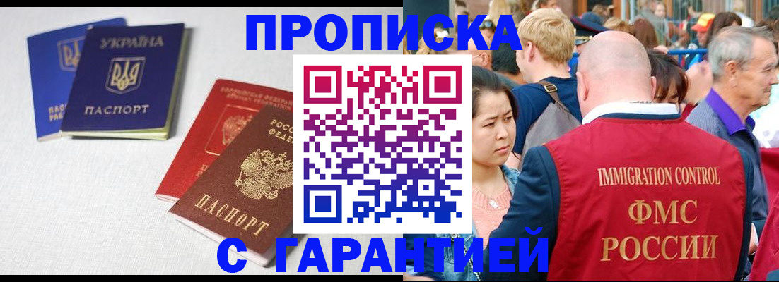 пропишу в квартире в Боровске